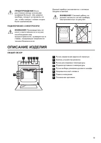 Страница 13