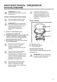 Страница 15