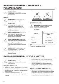 Страница 16