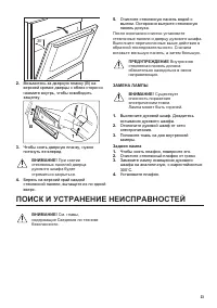 Страница 23