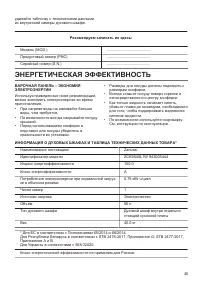 Страница 25