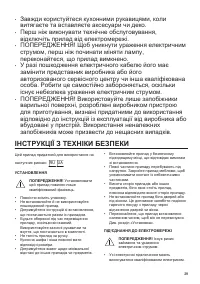 Страница 29