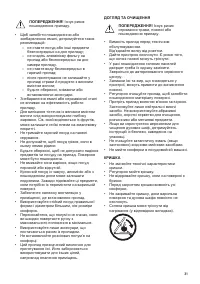Страница 31