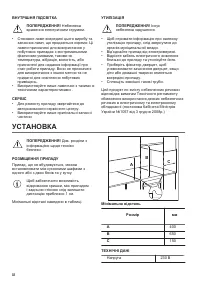 Страница 32