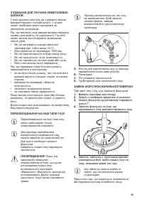 Страница 35