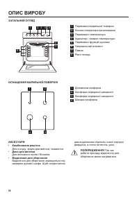 Страница 38