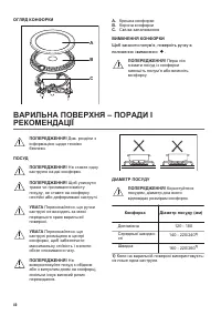 Страница 40
