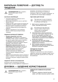 Страница 41