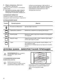 Страница 42