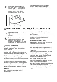 Страница 43
