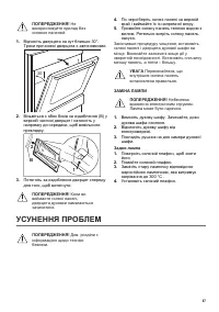 Страница 47