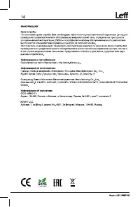 Страница 16
