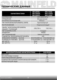 Страница 10