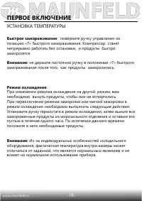 Страница 19