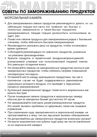 Страница 21