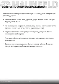 Страница 23