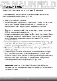 Страница 24