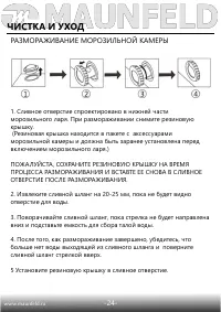 Страница 25