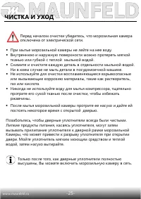 Страница 26