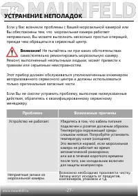 Страница 28