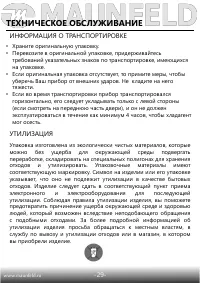Страница 30