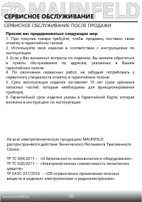 Страница 31