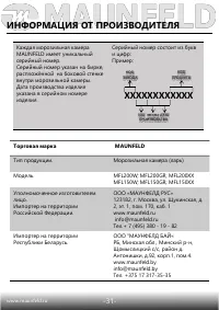 Страница 32