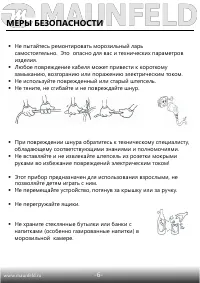 Страница 7