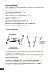 Страница 12