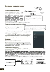 Страница 16