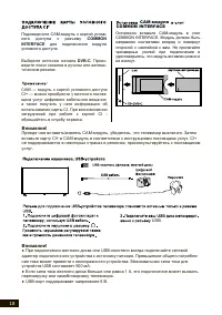 Страница 18