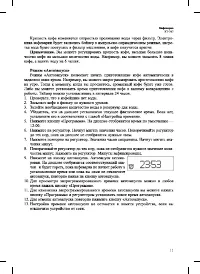 Страница 11