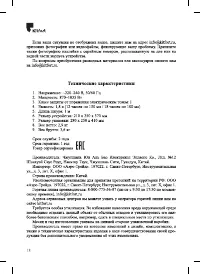 Страница 18