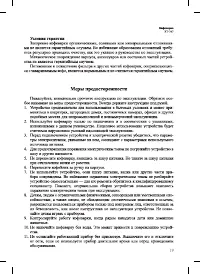 Страница 19