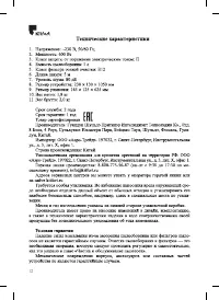 Страница 12