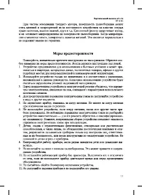 Страница 13