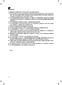 Страница 14