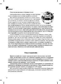 Страница 28