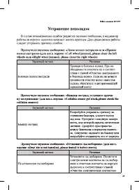 Страница 29