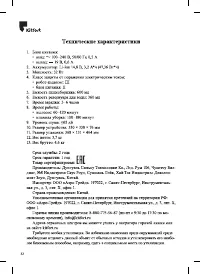 Страница 32