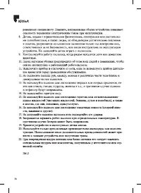 Страница 34