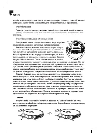 Страница 24