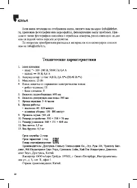 Страница 28