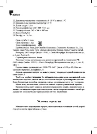Страница 12