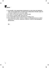 Страница 14