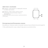 Страница 54