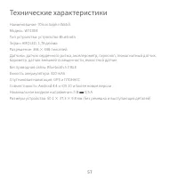 Страница 59