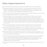 Страница 60