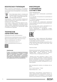 Страница 10