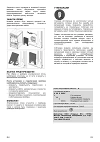Страница 24